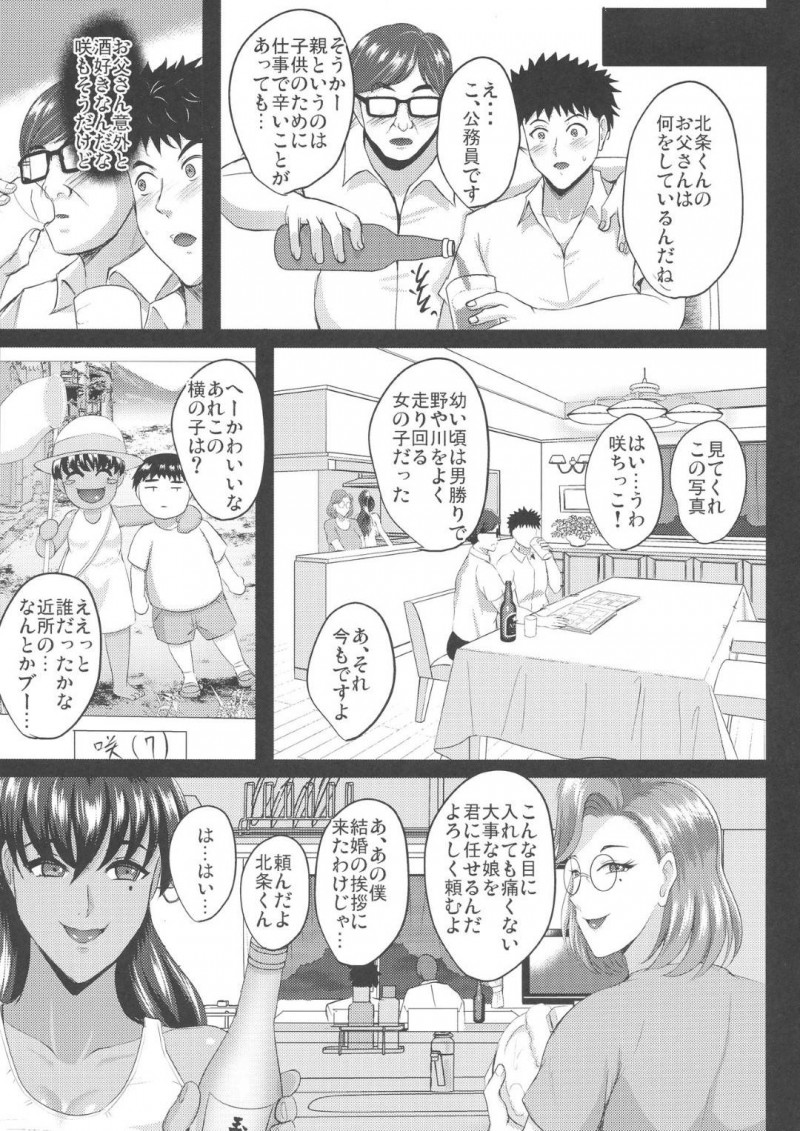 陸上部エースの爆乳美人娘と美人熟女の母親…彼氏と夫の目の前で共通の浮気相手のチャラ男に犯されエロ下着でハメ撮り３P生ハメセックスし淫乱アクメしまくる【焼酎MAC：調教受精済み母娘寝取られ記録】