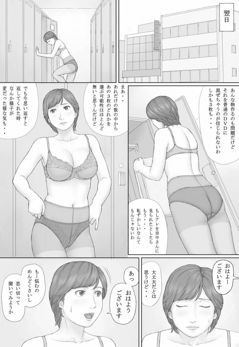 平凡な人妻熟女のミカさん…夫の撮ったハメ撮り動画が身近な男性２人の手に渡り知らずのうちに夫婦の生ハメセックスをおかずにオナニーされてしまう【マンガジゴク：ミカさんの話】