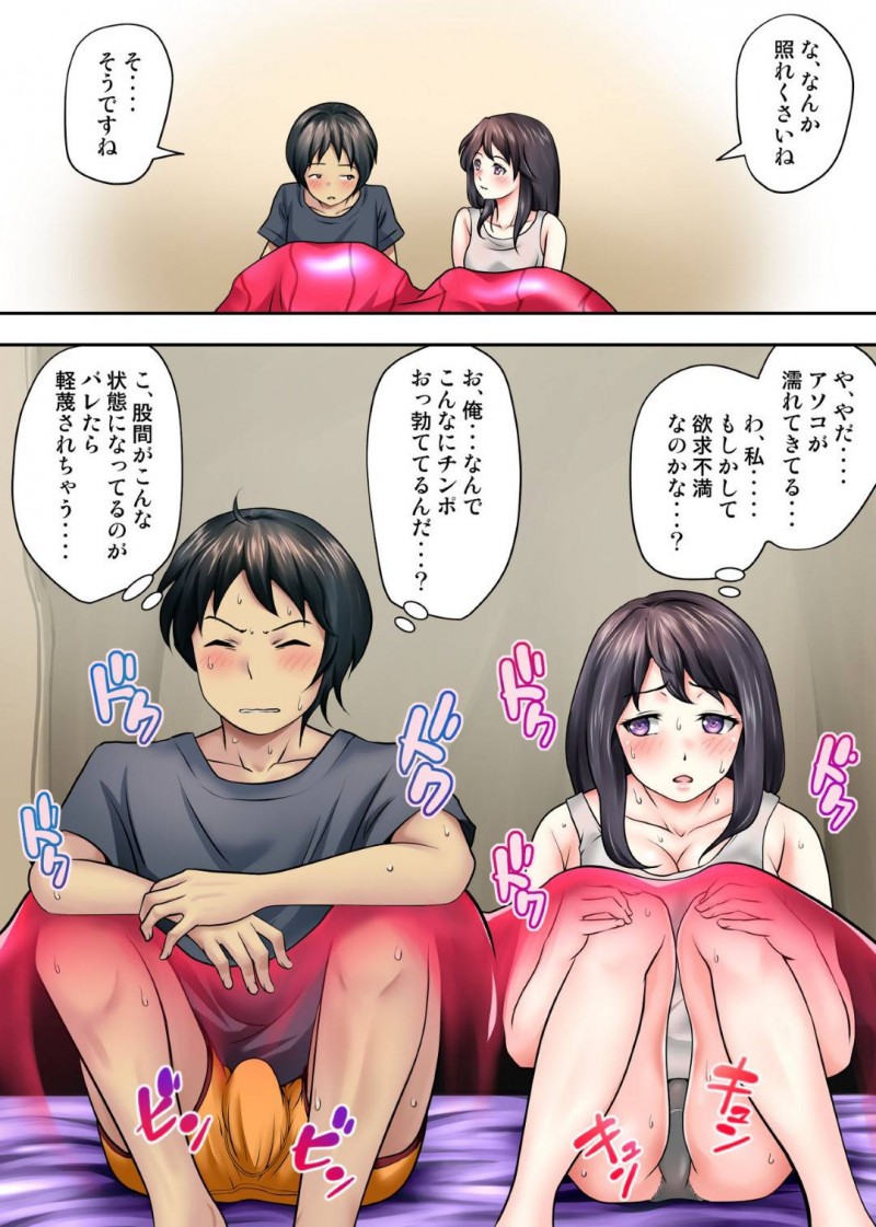 キャンプ中女社長に一役買われてテントの中で後輩男子とテントで２人きりのバツイチOL…媚薬でお互い興奮しイチャラブ生ハメセックスして結ばれる【神楽ひつじ：テントでパンパン】