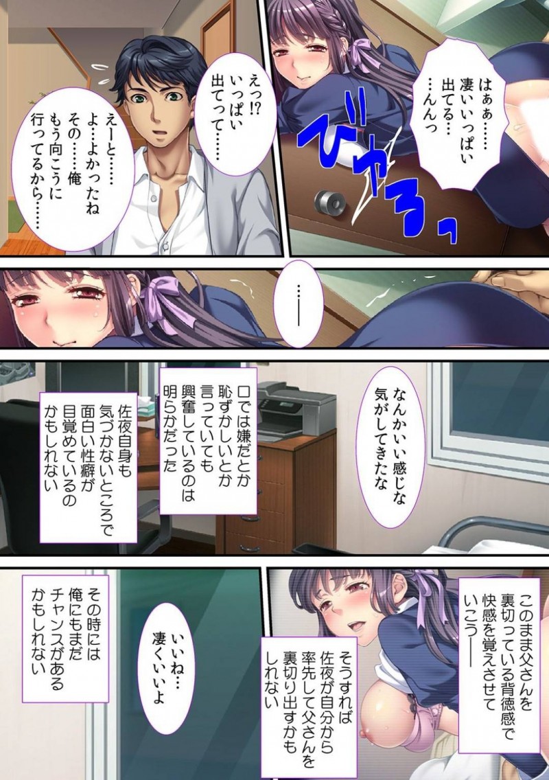 【少年漫画】毎朝幼馴染を起こしに来てくれる美女JK…ある晩トイレに行こうとするとJKと幼馴染の父がセックスしていた！名前で呼び合い激しく求めあう場面を見て動揺する幼馴染！見られているとは知らずJKは絶頂潮吹き！【Red.D】