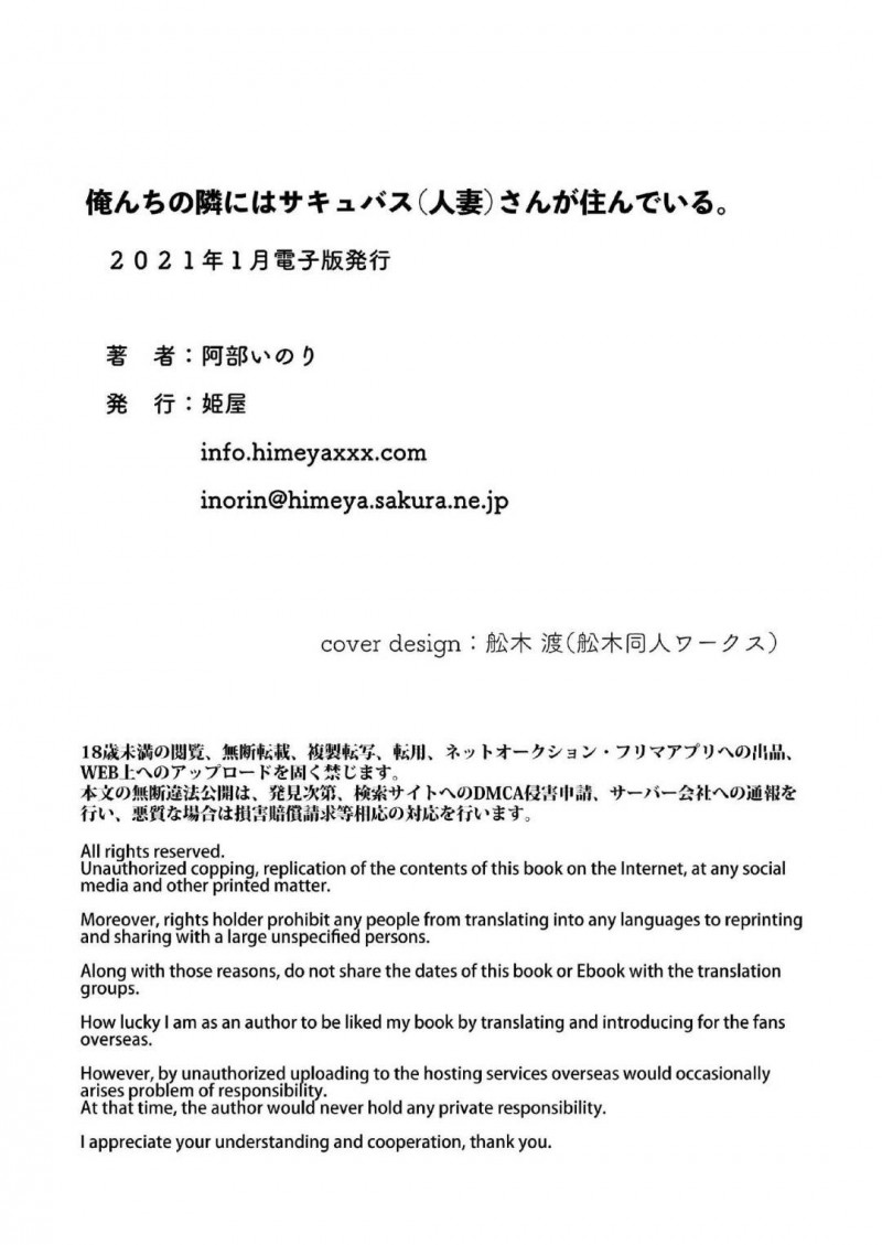 ドアの前で気分悪く座っていたら同じマンションの隣の部屋の男子に介抱された爆乳美人人妻…火照った顔で男子襲ってフェラし逆レイプの生ハメ中出し騎乗位セックスで童貞を奪い取る【阿部いのり：俺んちの隣にはサキュバス(人妻)さんが住んでいる。】