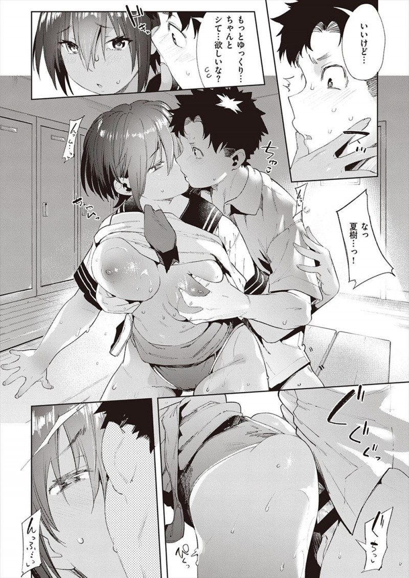 【エロ漫画】お互い好きなのになかなか告白できなかった凸凹幼なじみカップルがついに結ばれて、水泳部の部室でいちゃラブ中出し初体験♡