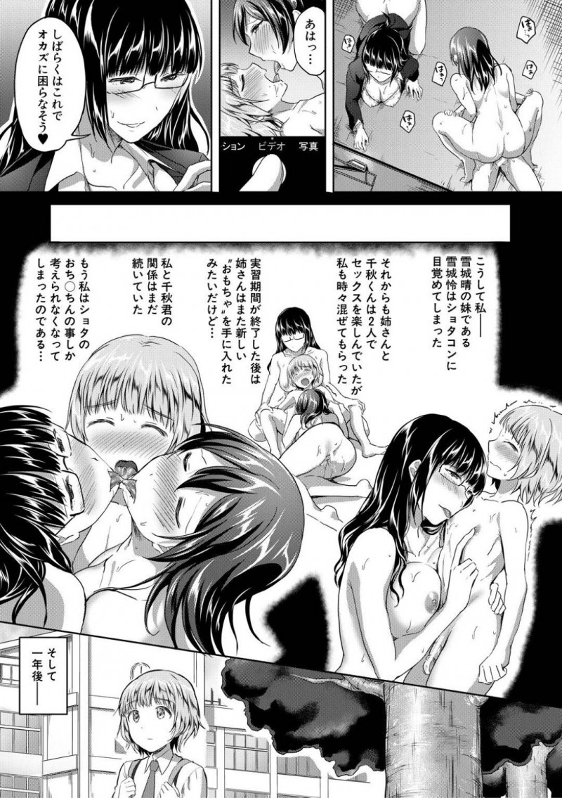 【少年漫画】ある日やって来た担任の美人女先生…ショタ生徒に校内の道案内をしてもらい資料室に入ると先生がいきなり壁ドン！ショタを虐めることが大好きな先生はオナニーをさせ動画を撮影しながら鑑賞！さらに童貞を奪う！【九栗おいも】