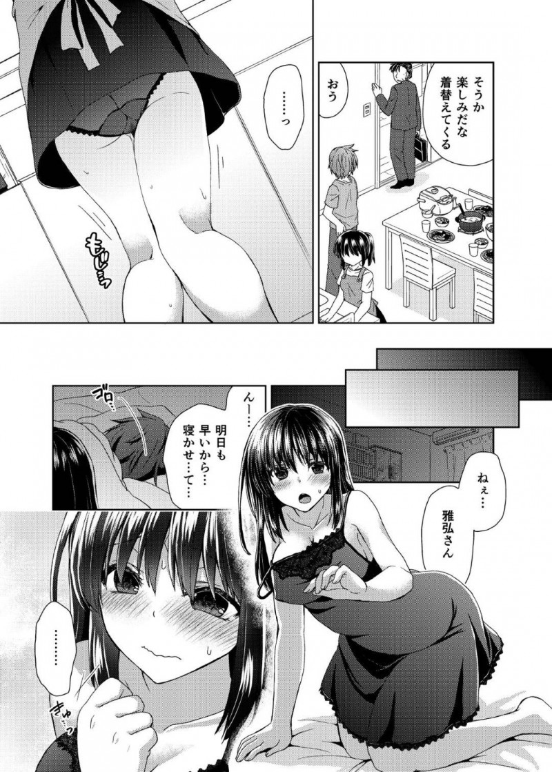合コンの後家に来た男子に犯された爆乳お姉さん…実は男子の父親が再婚相手で義母として一緒に暮らすことになり毎日生ハメセックスして寝取られる【しこしこ日和：若妻義母の寝取り方】