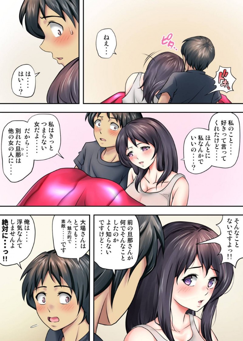 キャンプ中女社長に一役買われてテントの中で後輩男子とテントで２人きりのバツイチOL…媚薬でお互い興奮しイチャラブ生ハメセックスして結ばれる【神楽ひつじ：テントでパンパン】