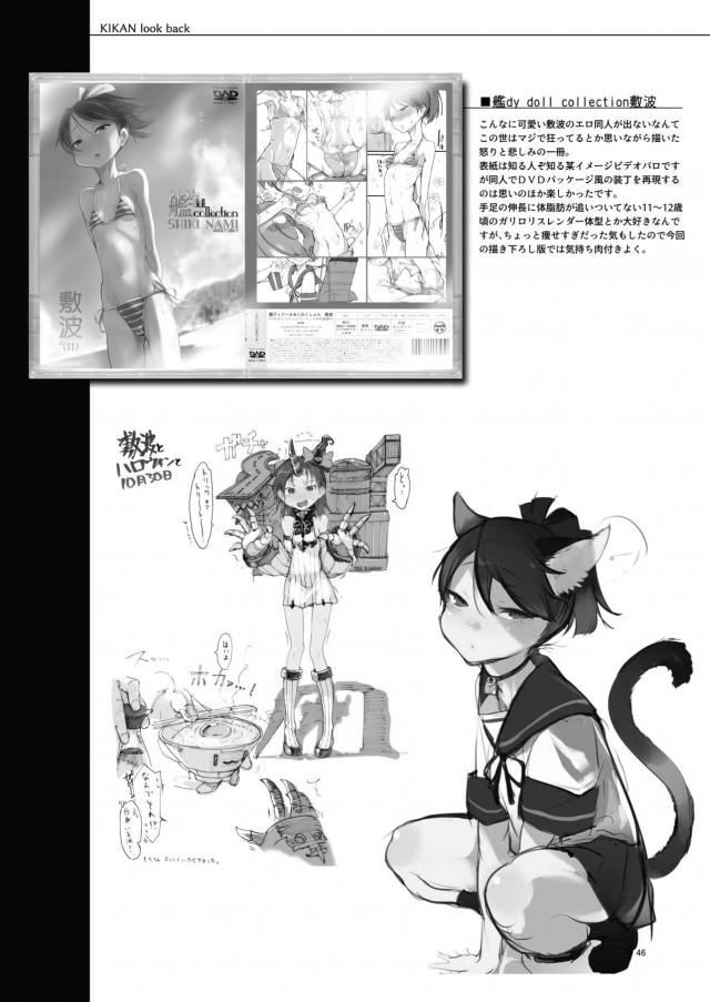 提督に海につれてこられてブカブカのビキニを着せられ撮影されていたスレンダーボディーの敷波が恥ずかしいけど提督との距離を縮めるチャンスで、マイクロビキニ姿で提督を誘惑して処女を捧げる！【艦隊これくしょん -艦これ-・エロ同人誌】