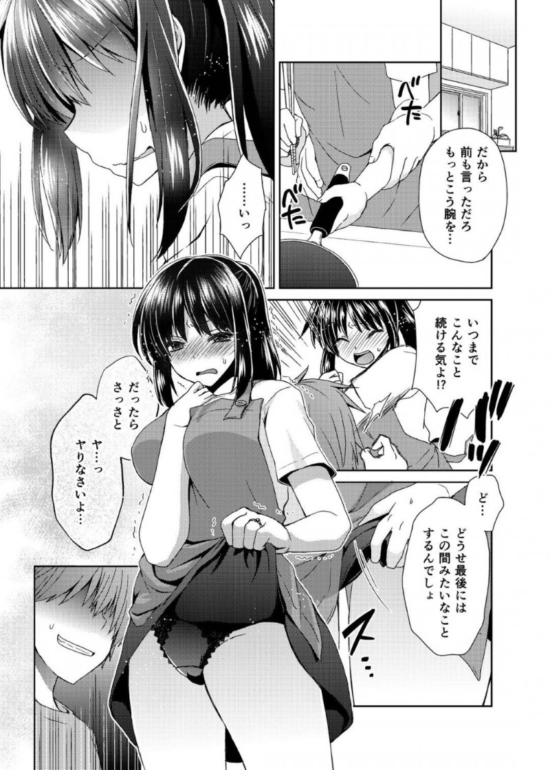 合コンの後家に来た男子に犯された爆乳お姉さん…実は男子の父親が再婚相手で義母として一緒に暮らすことになり毎日生ハメセックスして寝取られる【しこしこ日和：若妻義母の寝取り方】