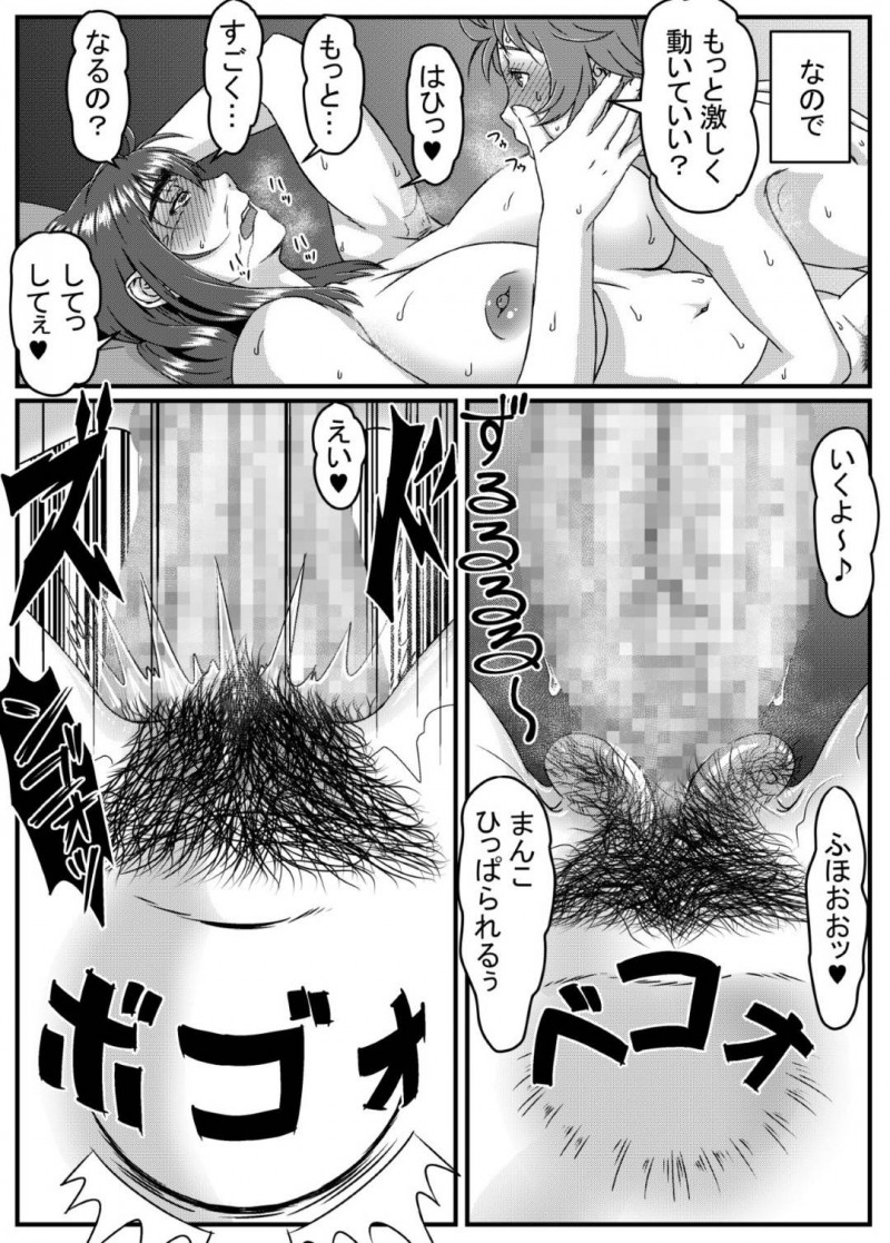 隣の童貞男の娘と浮気する欲求不満な爆乳人妻…巨大なデカマラを見せられて興奮し生ハメセックスで激しく突かれて絶頂して痙攣する【金魚の水槽：ゆきあかり〜巨根に溺れる人妻〜】
