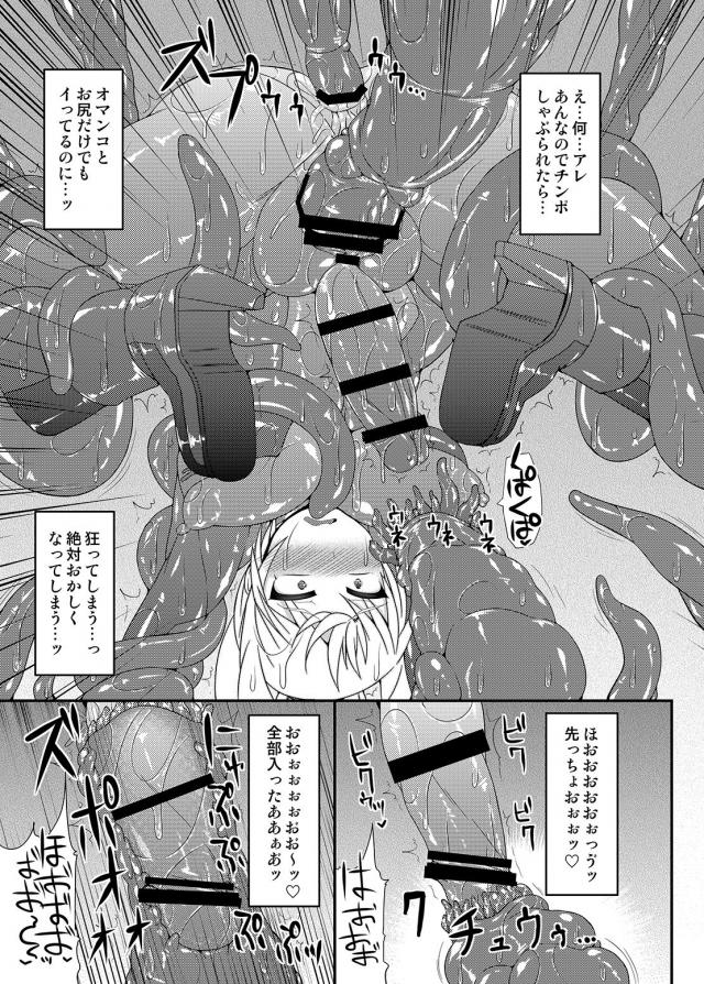 任○堂のゲームの美少女&美人キャラたちがふたなり女子になったり、触手に陵辱されたり、公開レイプされたりするエチエチな薄い本!【よろず・エロ同人誌】