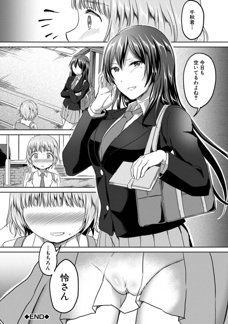 【少年漫画】ある日やって来た担任の美人女先生…ショタ生徒に校内の道案内をしてもらい資料室に入ると先生がいきなり壁ドン！ショタを虐めることが大好きな先生はオナニーをさせ動画を撮影しながら鑑賞！さらに童貞を奪う！【九栗おいも】