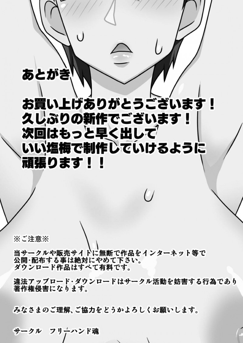 陰キャの甥とヤりまくる伯母…夫のすぐ側で生ハメ中出しセックスしてイキまくり淫乱堕ち【フリーハンド魂：陰キャの甥がもっとヤりたい叔母さん。】