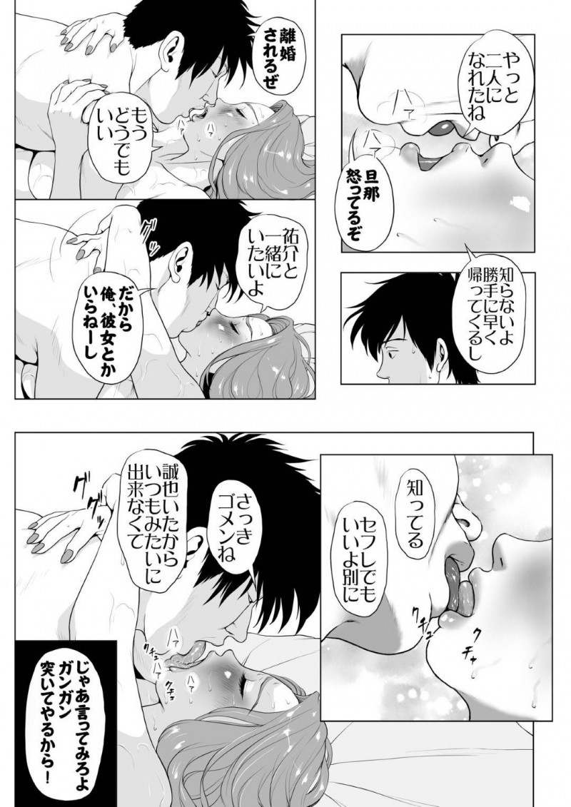 ホストの夫の借金返済のため寝取られ風俗をやる元キャバ人妻…夫の見ている前で巨根のナルシスト男とヤりまくり寝取られ快楽堕ち【Wの本能：イキ癖を付けられた元ヤン妻】