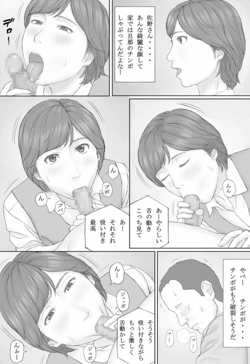 平凡な人妻熟女のミカさん…夫の撮ったハメ撮り動画が身近な男性２人の手に渡り知らずのうちに夫婦の生ハメセックスをおかずにオナニーされてしまう【マンガジゴク：ミカさんの話】