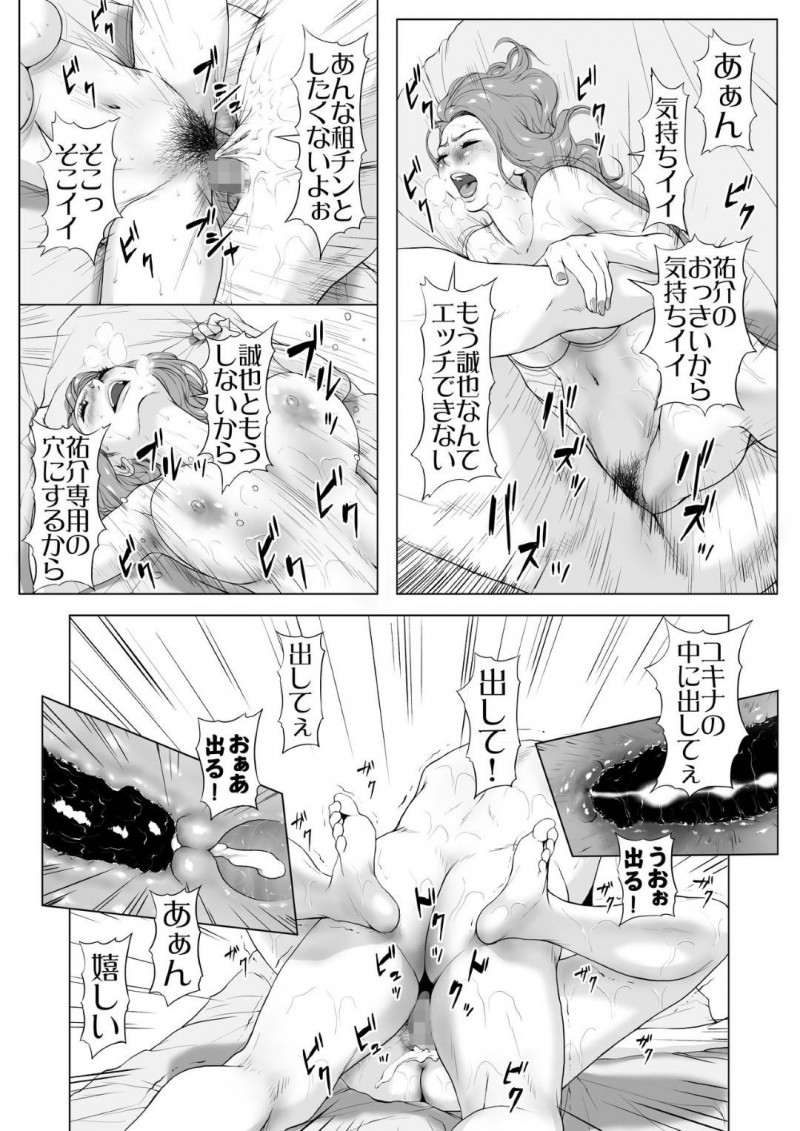 ホストの夫の借金返済のため寝取られ風俗をやる元キャバ人妻…夫の見ている前で巨根のナルシスト男とヤりまくり寝取られ快楽堕ち【Wの本能：イキ癖を付けられた元ヤン妻】