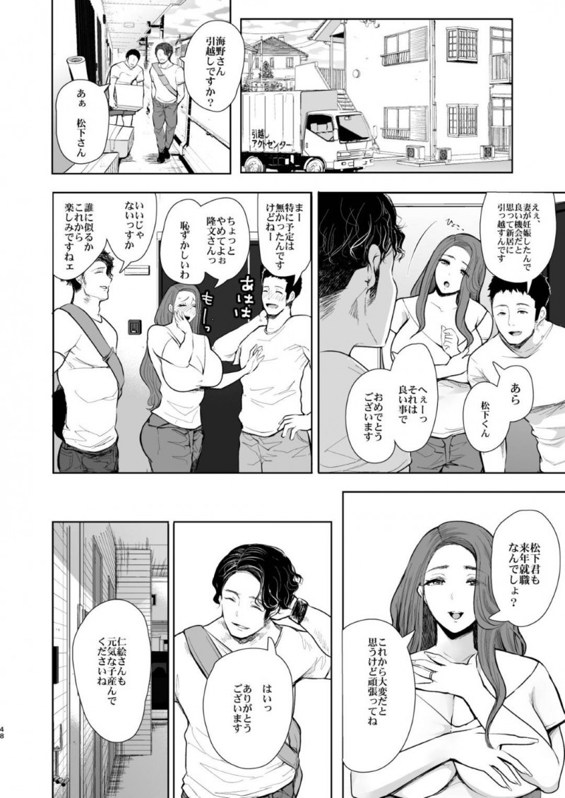 隣のチャラい男に催眠をかけられて犯された爆乳美人妻…淫乱雌奴隷にさせられ毎日場所を選ばず生ハメ中出しレイプされまくり絶頂して寝取られ快楽堕ち【KNUCKLE HEAD：隣の人妻が催眠をかけられて寝取られた話】