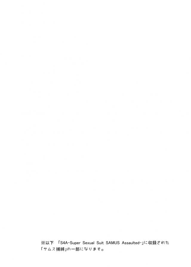 任○堂のゲームの美少女&美人キャラたちがふたなり女子になったり、触手に陵辱されたり、公開レイプされたりするエチエチな薄い本!【よろず・エロ同人誌】