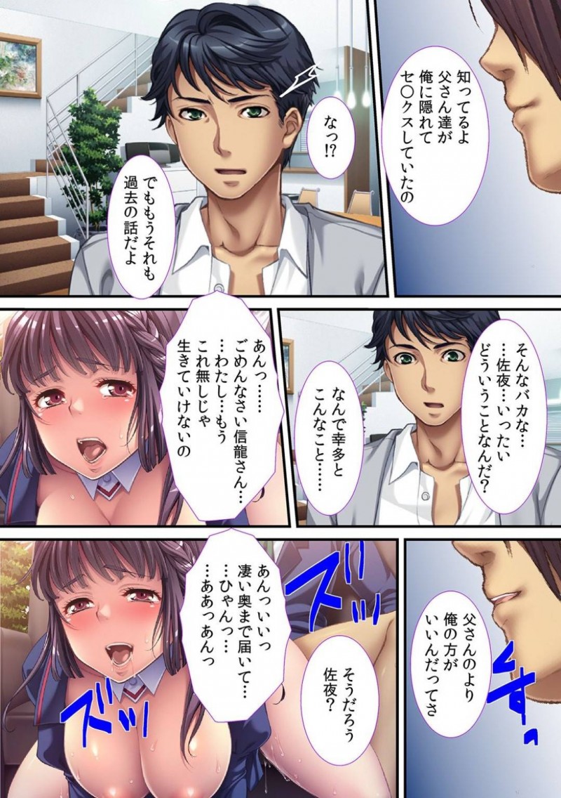 【少年漫画】毎朝幼馴染を起こしに来てくれる美女JK…ある晩トイレに行こうとするとJKと幼馴染の父がセックスしていた！名前で呼び合い激しく求めあう場面を見て動揺する幼馴染！見られているとは知らずJKは絶頂潮吹き！【Red.D】