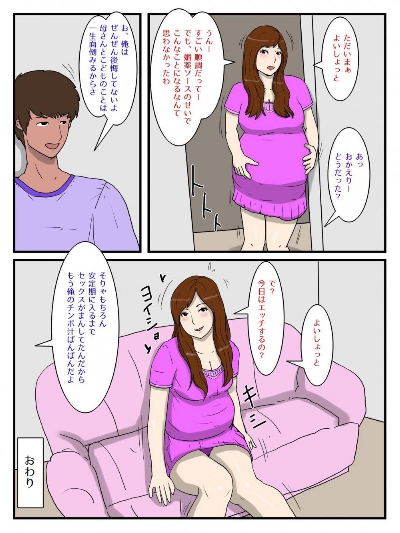 晩御飯で息子と一緒に間違って媚薬メシを食べてしまったエロ若母…親子でお互いに発情してしまい生ハメ近親相姦セックスで息子ちんぽにイッてしまう【ダスト☆ソウル：俺の媚薬めしを食べたお母さん】