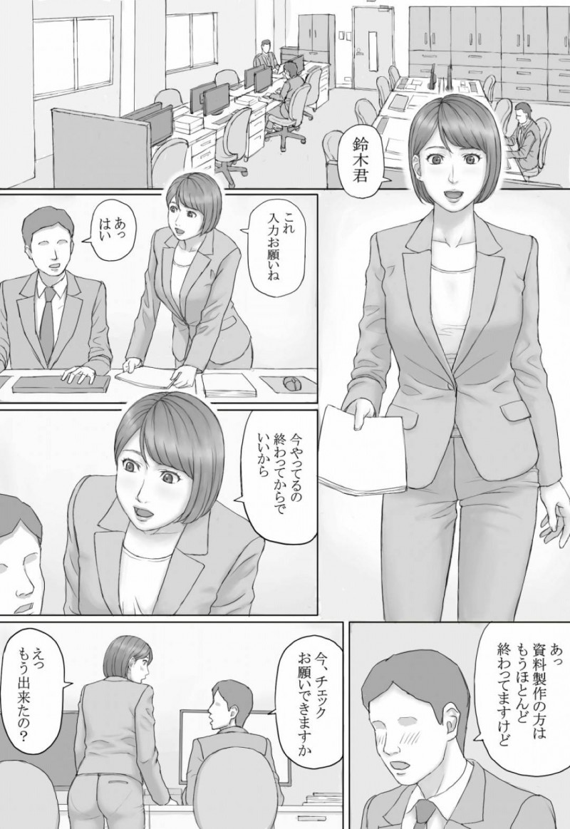 会社の新人社員に母乳を搾らせてイッてしまう人妻女上司…帰宅して夫にも乳首責めされて感じまくり生ハメ中出しセックスでイキまくる【マンガジゴク：もしもの世界】