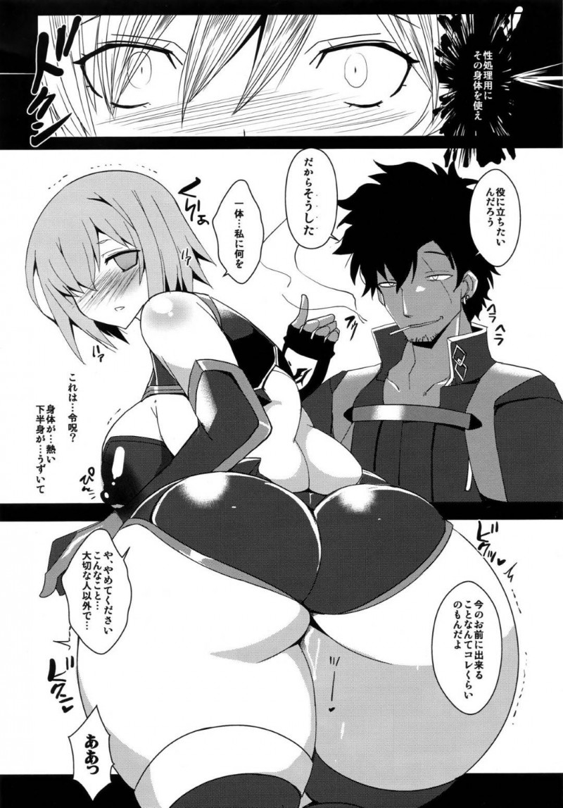 戦いに勝つため性奴隷になるよう催眠をかけられた爆乳エロコスお姉さん…毎日調教レイプされ連続生ハメ中出しセックスで肉便器堕ち【黄泉比良坂 ：娼姦堕盾】