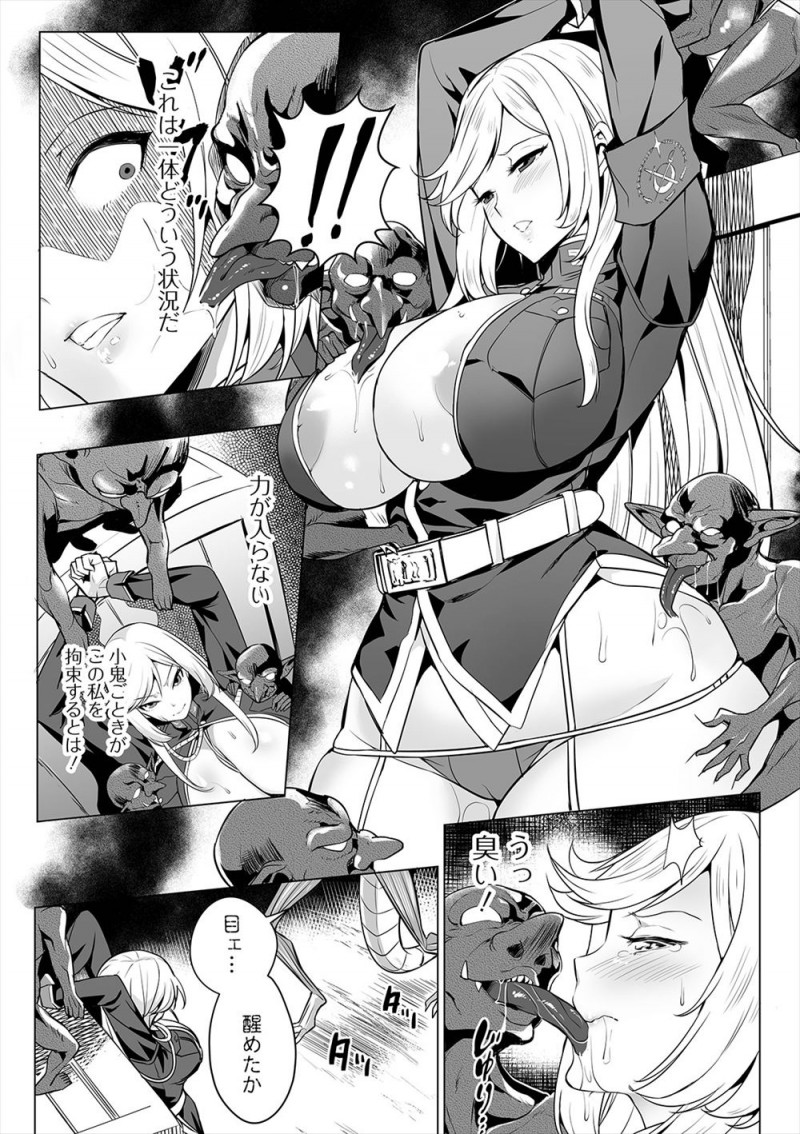 【エロ漫画】魔物を相手に連戦連勝中の最強の女騎士団が未知の敵に遭遇して全員つかまりめちゃくちゃに集団レイプされて苗床にされてしまう！