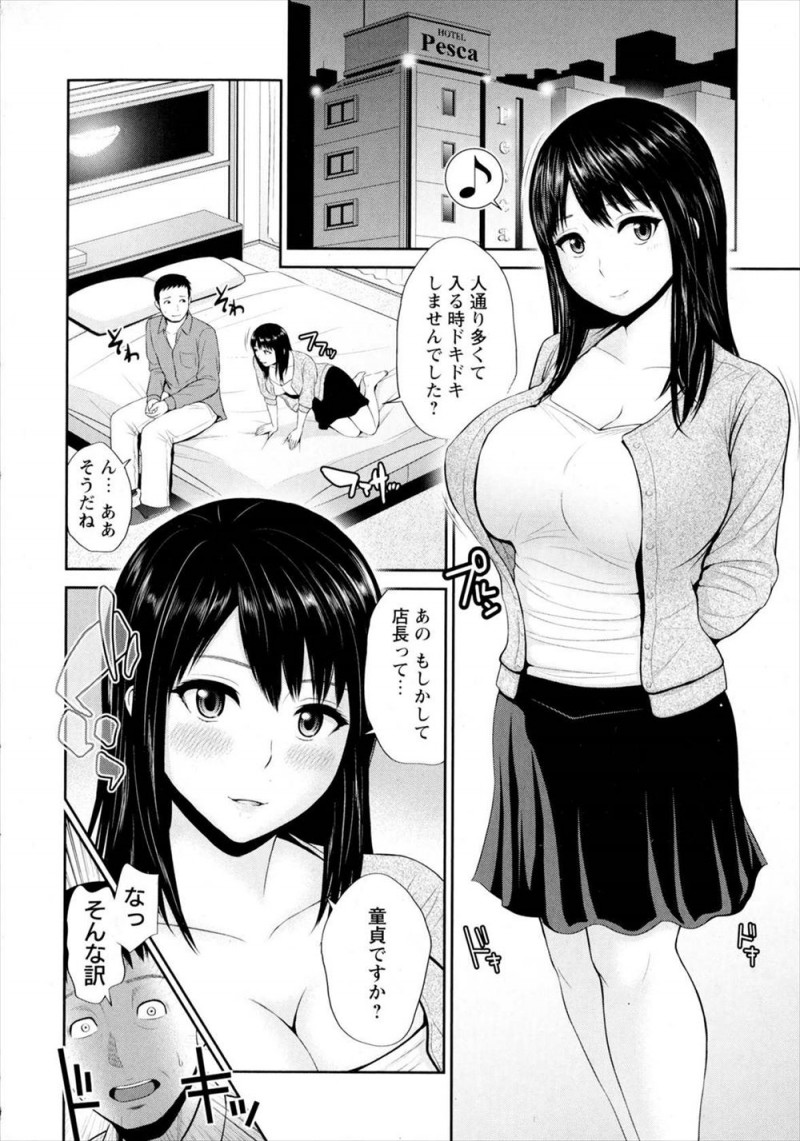 【エロ漫画】店を閉めることになりずっと看板娘として店を手伝ってくれていた巨乳美人人妻が旦那に浮気されているらしく、最後のお願いと言われラブホに連れ込まれ中出しセックスしてしまう男！
