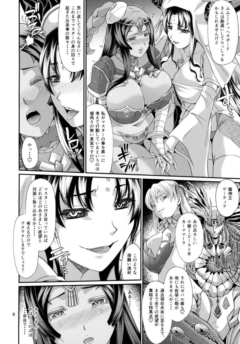 新人男子を逆レイプするエロコス痴女お姉さん２人…生ハメ３Pハーレムセックスで中出しされて同時アクメ【ズビズバ団：殺生院式カルデア補完計画】