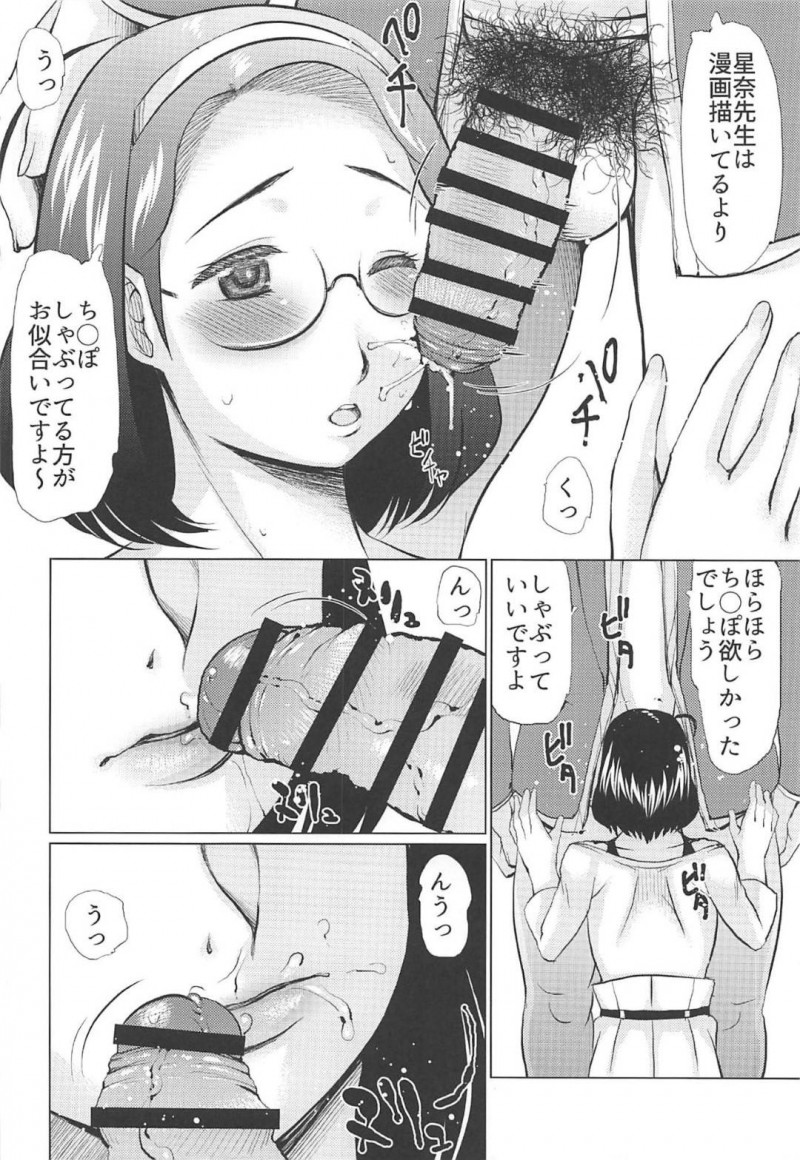 打ち合わせという名目で担当の男に抱かれる人妻マンガ家…フェラからの生ハメ不倫中出しセックスでイキまくる【タカトビヤ：人妻マンガ家打ち合わせX】