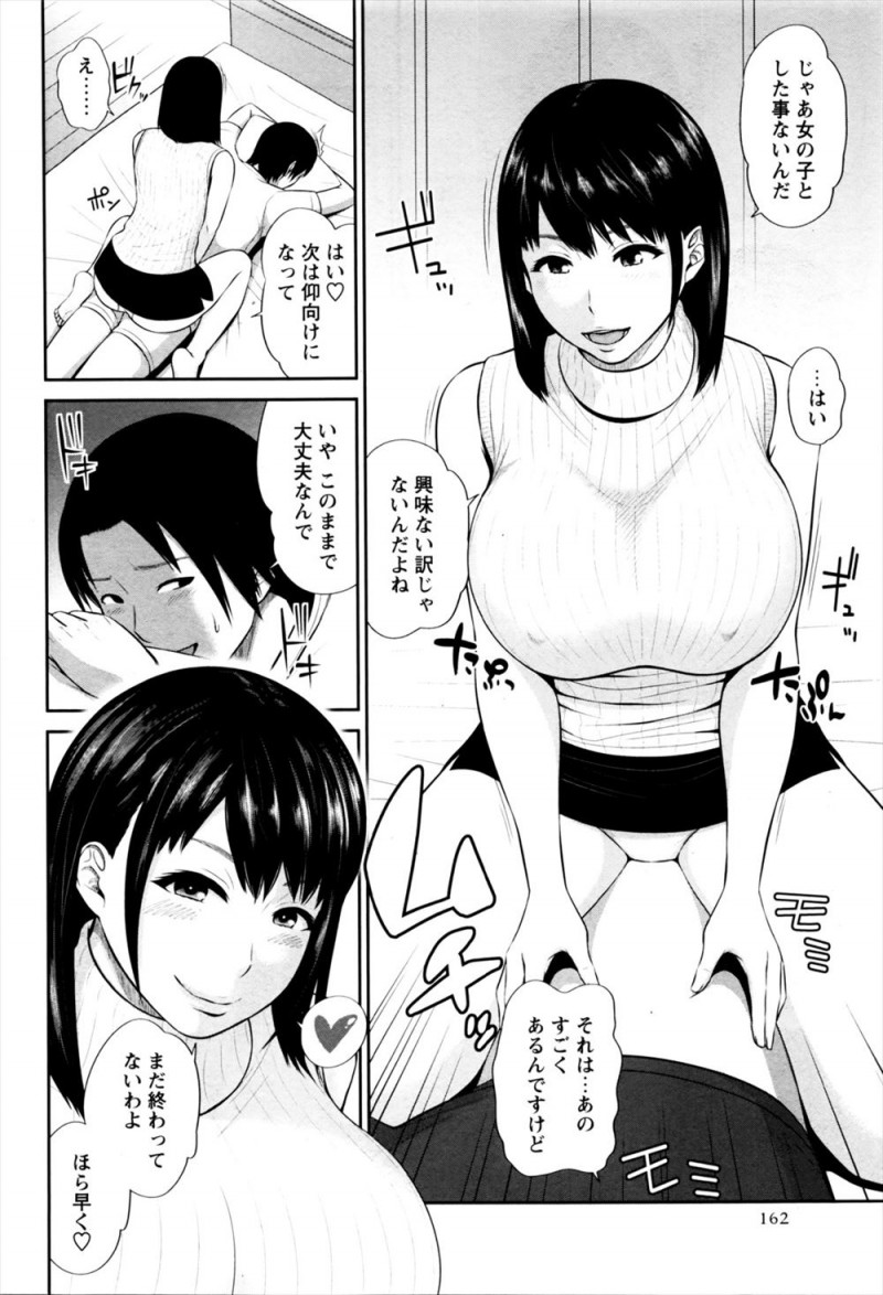 【エロ漫画】兄のお見舞いに来た弟が兄嫁に泊まってってと言われお邪魔することになったが、必要以上に密着してくる兄嫁に誘惑され筆おろしされた！