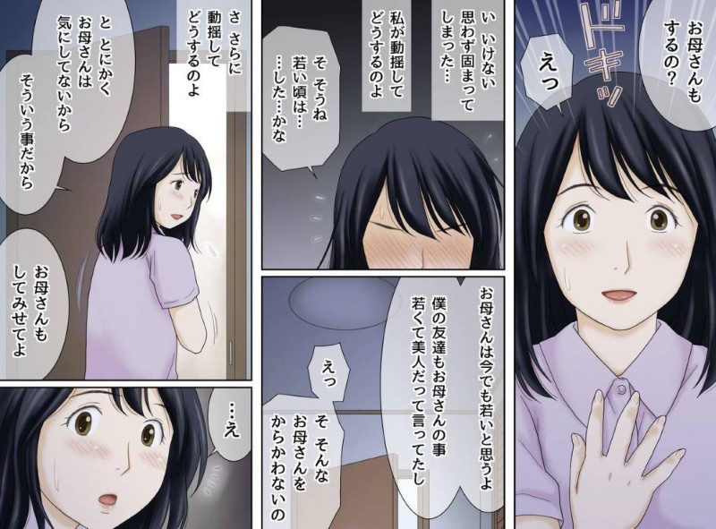 息子のオナニーを見てしまい落ち込む息子を慰めようと自分もオナニーを披露する母親…興奮した息子に顔射され禁断の生ハメ中出しセックスで筆下ろしアクメしてしまう【あとり秋尚：流れで息子とつながっちゃった】