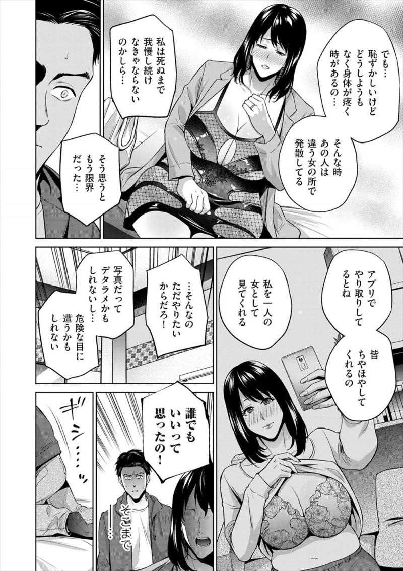 【エロ漫画】10年以上父親に浮気されていて欲求不満な巨乳母親が浮気をしようとしていたのを止め、激しく中出し近親相姦をするマザコン息子!