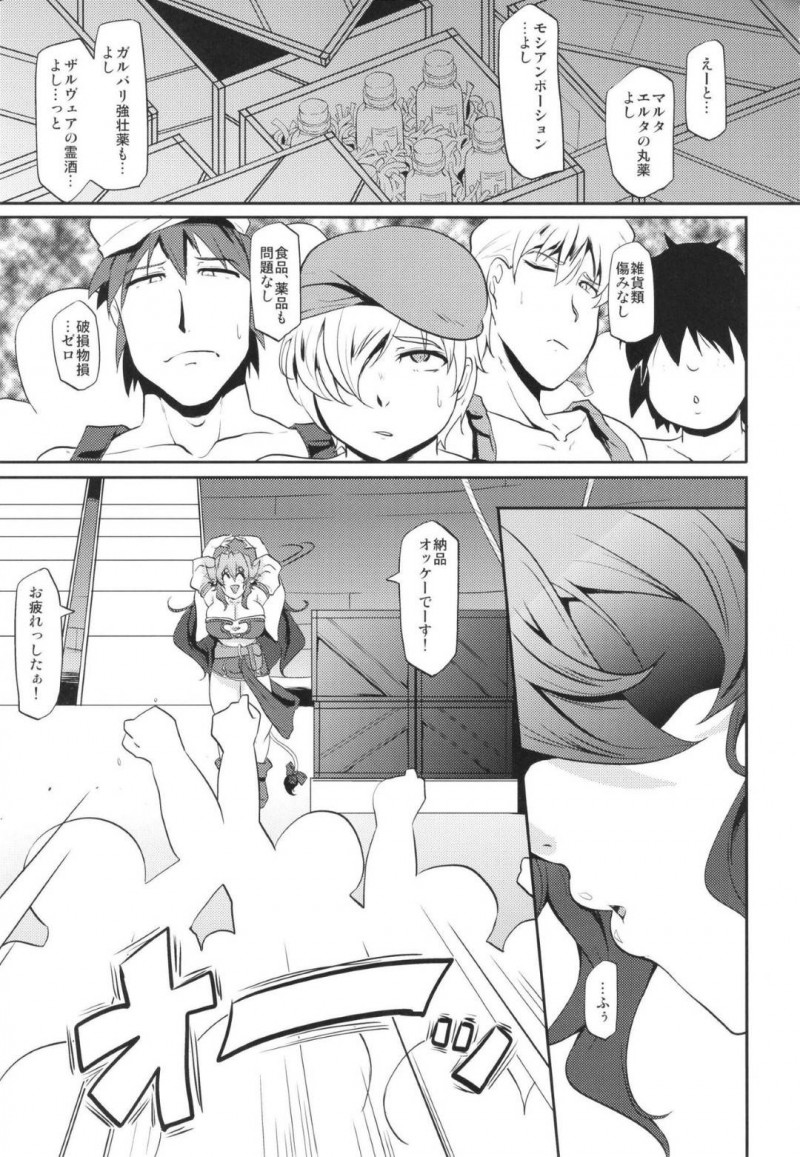 船の上でつまらなそうにしているショタをディープキスして誘惑する爆乳むちむちお姉さん…フェラからの生ハメ逆レイプしてショタ童貞を奪い取る【まつもとかつや：ぎゅうどんっ‼】