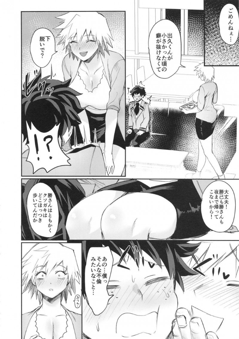 息子の友達を爆乳おっぱいで誘惑する熟女母親…授乳手コキしたあとクンニで感じまくりイチャラブ生ハメ筆下ろしセックスで童貞を奪い取る【越後屋タケル：光己さんの母性に押しつぶされそうです】