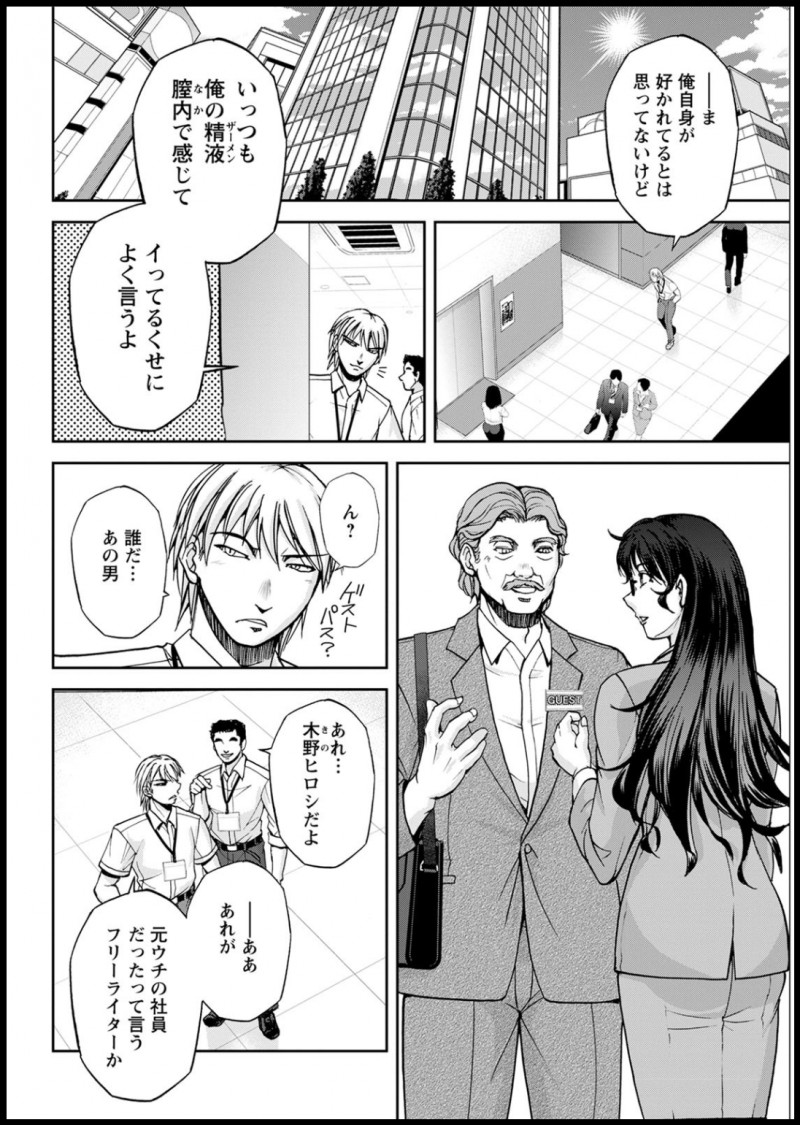 女盛りで色気もすごくて仕事もできる巨乳上司が実はろくに記事も書けないお荷物なチャラ男部下にストレス発散で会社のトイレでオナニーしている姿を盗撮されてレイプされ、部下の乱暴なセックスにハマってしまう！