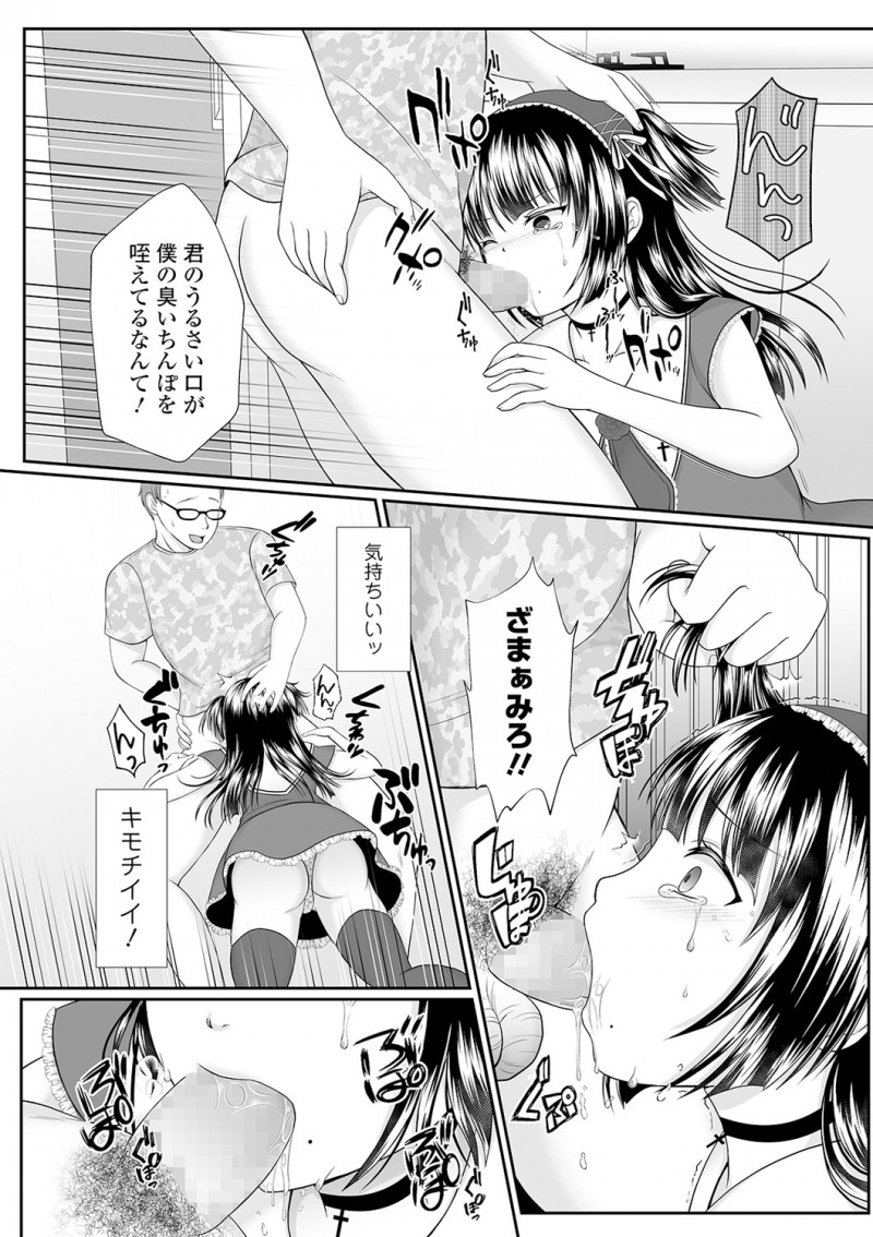 思い切ってラブレターを出したらみんなに公開されトラウマになっている男が、彼女にそっくりな生意気な家出少女を出会い系サイトで見つけ中出しレイプで復讐する!