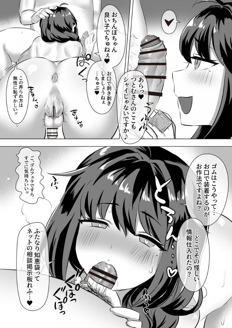 ふたなり専門ガールズバーで働いていることが隣人にバレてしまった巨乳ふたなりお姉さん…初体験を済ませたいことを聞いてもらいイチャラブ初セックスで処女卒業イキ【稲荷もち：アダルトグッズじゃ満足できなくて、これ以上おちんちんを我慢できないんです】