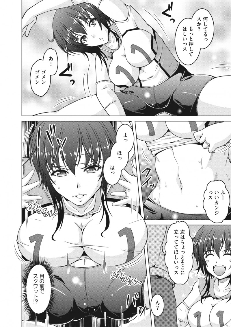 ママさんバレーチームにずば抜けた身体能力を持つママさんが入ってくれたけど肝心なとこでドジっ子を発揮してしまう巨乳ママさんに度胸をつけさせるために、旦那を今までにないくらいに誘惑してみろと言って自信をつけさせるｗｗｗｗｗｗ