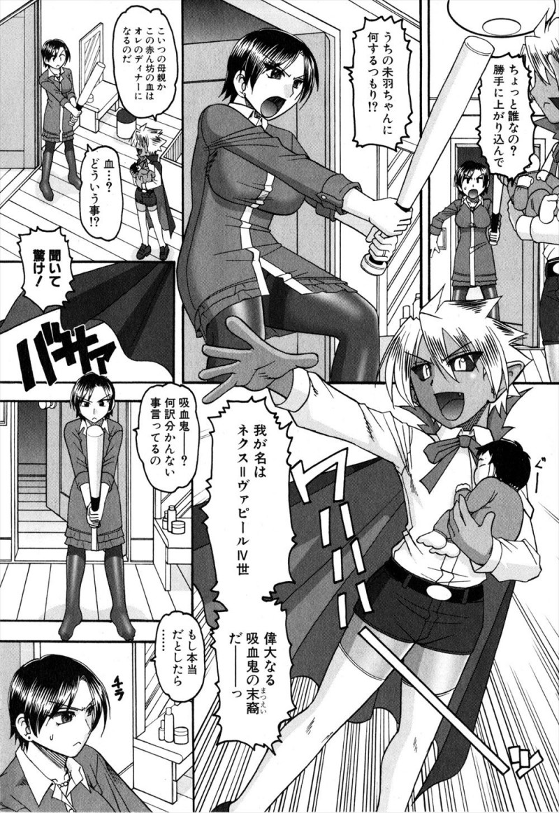 【エロ漫画】子供の血を吸おうとしていたショタ吸血鬼から子供を守った巨乳母親が、かわいそうなので血の代わりに成分は同じ母乳を飲ませてあげてついでに精通させ童貞を卒業させてあげたw