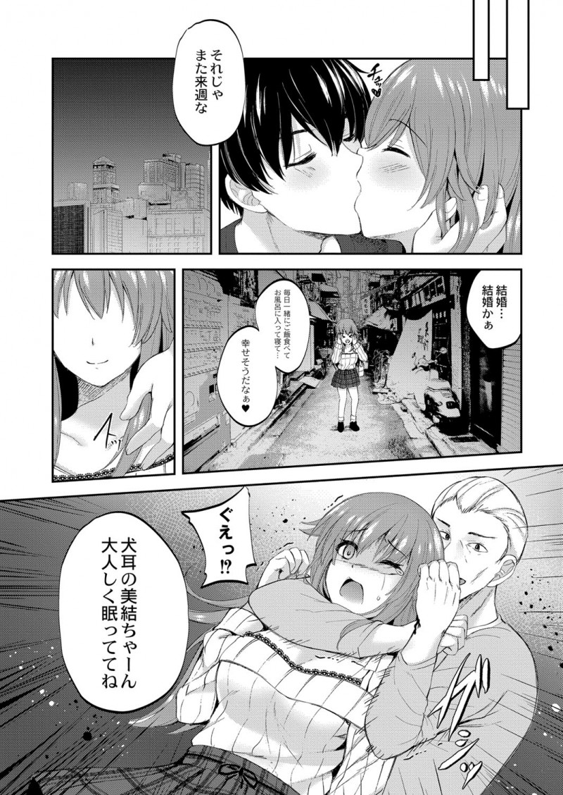 獣化する病気にかかってからいつも迷惑かけてるのに彼氏にプロポーズをされ幸せの絶頂にいた美少女が、その日の帰りに鬼畜男に襲われ監禁されて獣化症の女をハメ撮りレイプするのが趣味だという男にめちゃくちゃに中出しレイプされる！