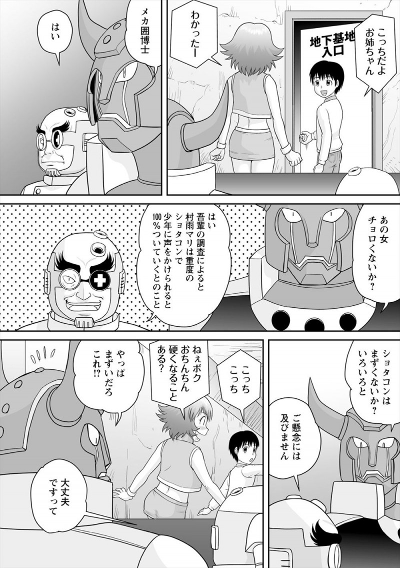 【エロ漫画】ヒーローの彼女をさらって集団レイプする映像を送りつけた怪人たちだったが、実は彼女ではなくセフレで、アジトに乗り込み生ぬるいと首を絞めながらセフレに中出しレイプして腹パンする姿を見せつけるドＳすぎるヒーローｗ