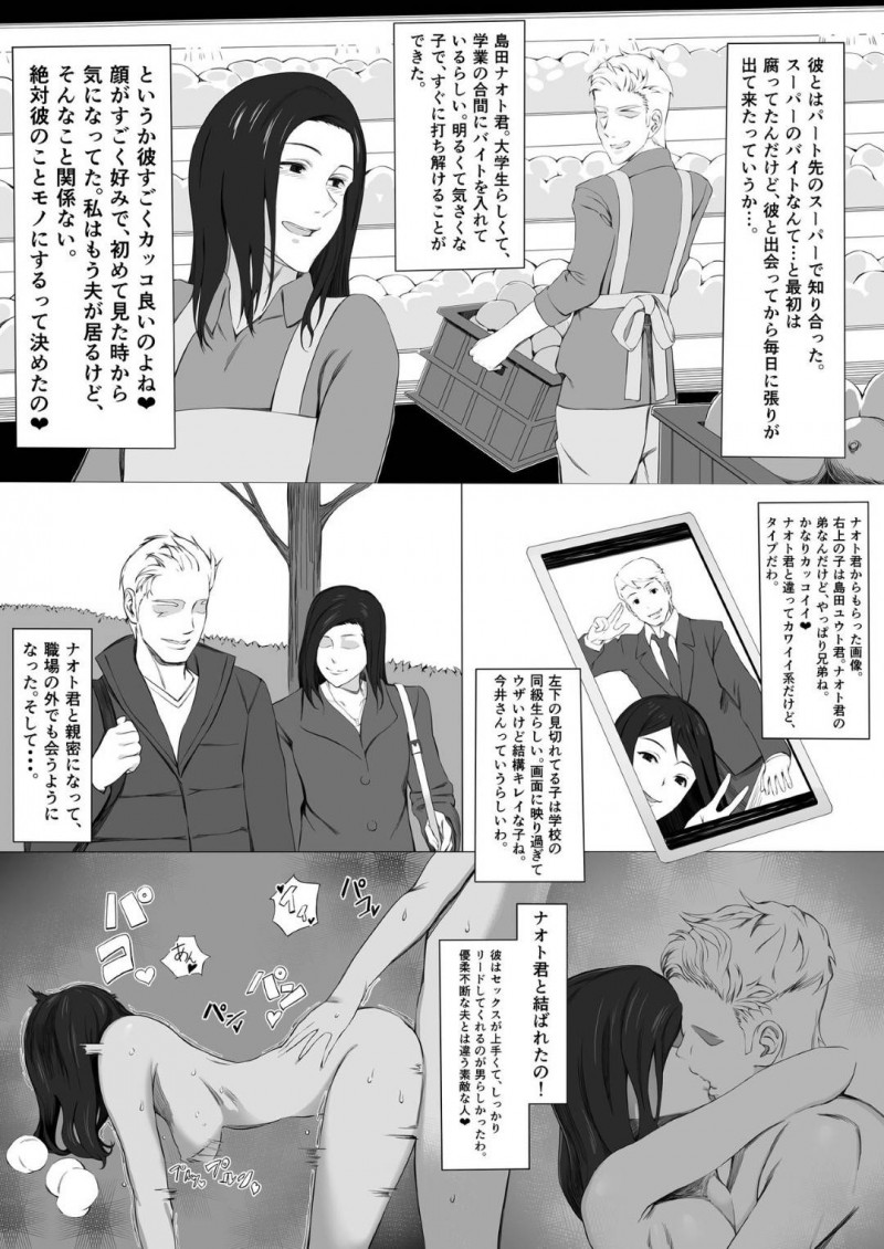 夫の出張中パート先のチャラい男子学生を家に呼んで不倫する人妻…媚薬を盛り生ハメ中出しセックスでイキまくる【度井坂県：佳菜子ちゃんのパコ活】