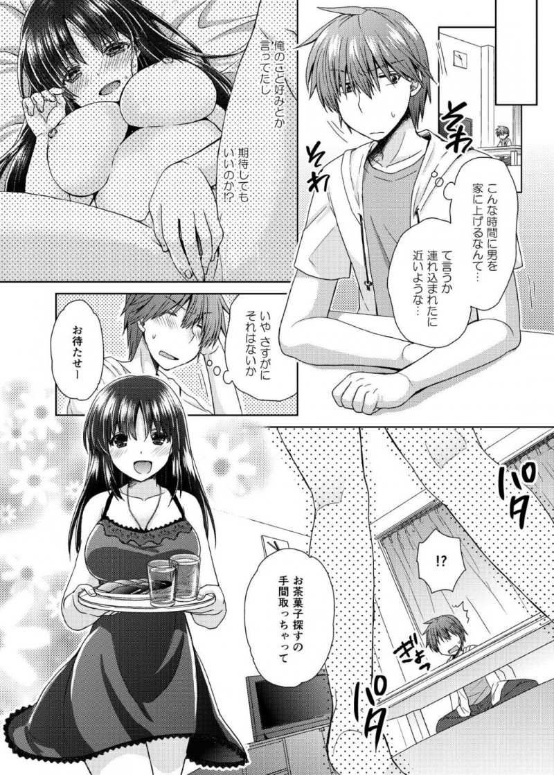 合コンの後家に来た男子に犯された爆乳お姉さん…実は男子の父親が再婚相手で義母として一緒に暮らすことになり毎日生ハメセックスして寝取られる【しこしこ日和：若妻義母の寝取り方】
