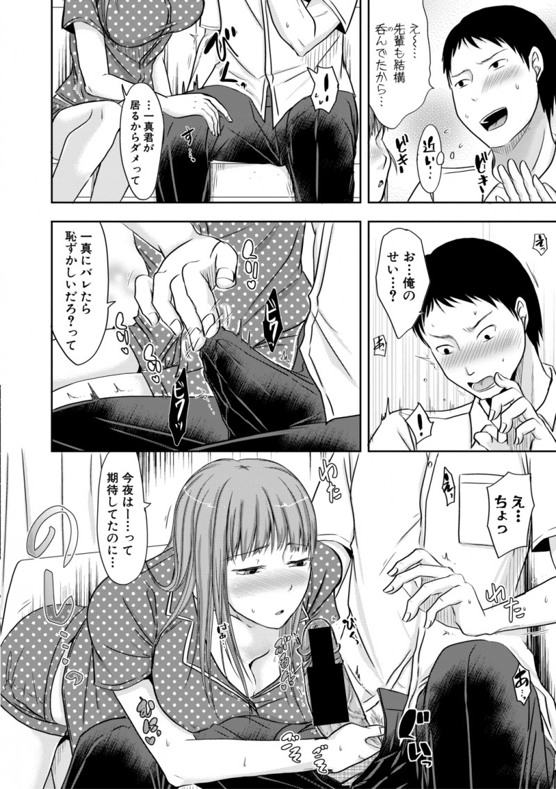 【エロ漫画】先輩の家に招待されたときに巨乳美人な奥さんに誘惑されエッチしてから奥さんとセフレになり、先輩に隠れてヤりまくっているサラリーマン!