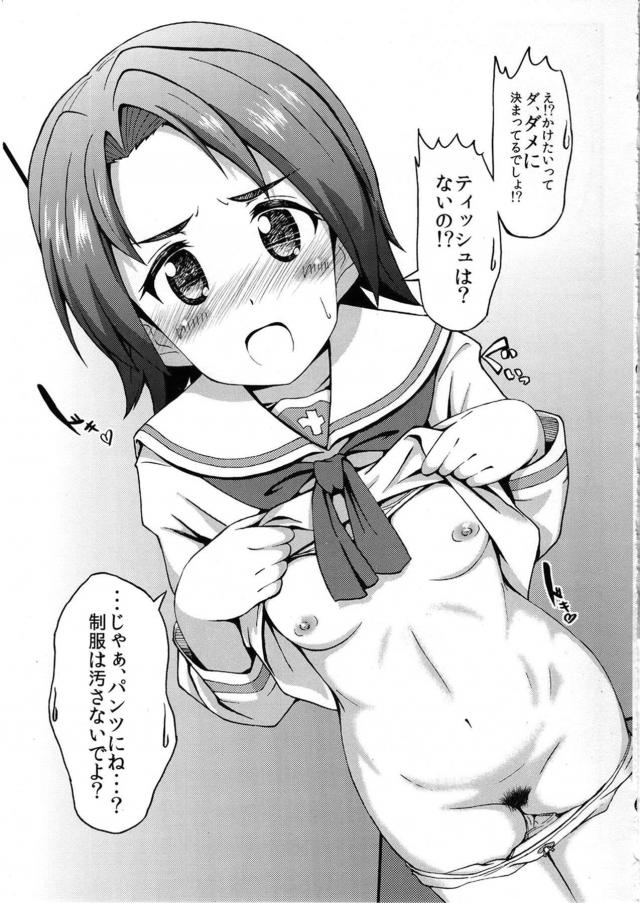 弟に一回見抜きを許してしまった澤ちゃんがなんだかんだでやらせてしまうようになったが、あずさやホシノ、ケイたちも同じように弟に見抜きさせていたｗｗｗｗｗｗ【ガールズ＆パンツァー・エロ同人誌】