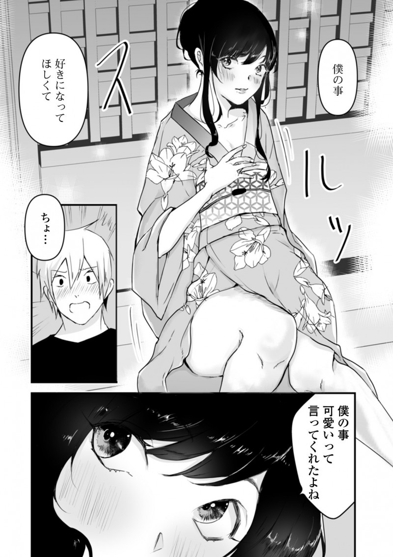 みんな彼女と夏祭りにでかけ暇そうなクラスメイトを誘ったらなぜか女装をしてやってきて、その姿がめちゃくちゃかわいい上に告白され、もう性別はどうでもよくなりアナルセックスしてしまったｗｗｗｗｗｗ