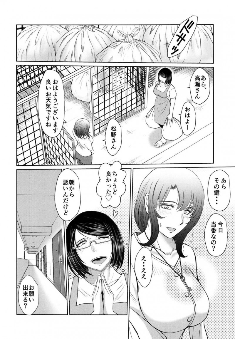古くからの村の習慣で同じアパートの住人のおじさんたちを当番で性処理する人妻…夫と息子に内緒で近所のおじさんたちと生ハメセックスしまくり連続アクメする【千葉秀作：かげさわ村の赤い鍵】