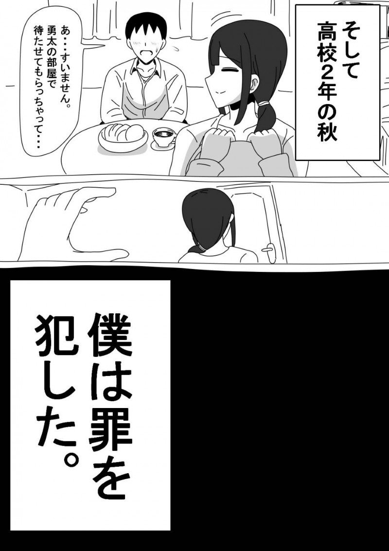 無口過ぎて隙を作り息子の友達に激しくレイプされた母親…抵抗せずに受け入れ毎日生ハメ調教セックスしまくり寝取られ快楽堕ち【18master：友達のお母さんは無口】