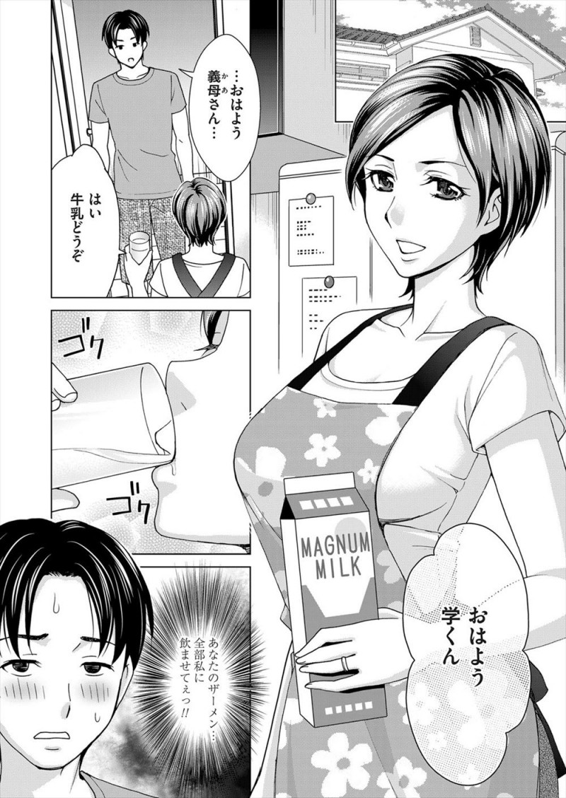 【エロ漫画】美人な義母がきてから父親が毎日のようにヤりまくっていて欲求不満な浪人生の息子が義母を中出しレイプしてしまうが、義母がそれ以来性欲処理してくれるようになった♪