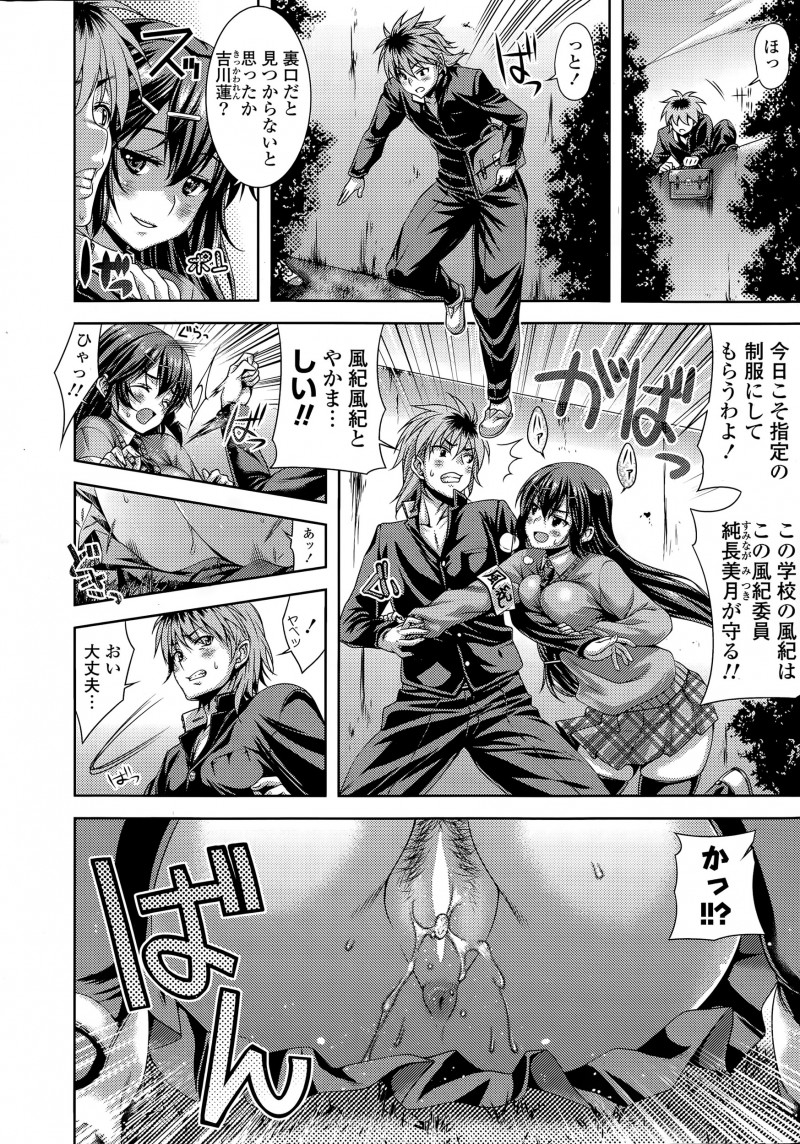 【エロ漫画】風紀委員が実は露出狂でノーパンで学校に通っていたのを問題児に知られ、セフレにならない？と誘い激しく中出しセックスする！