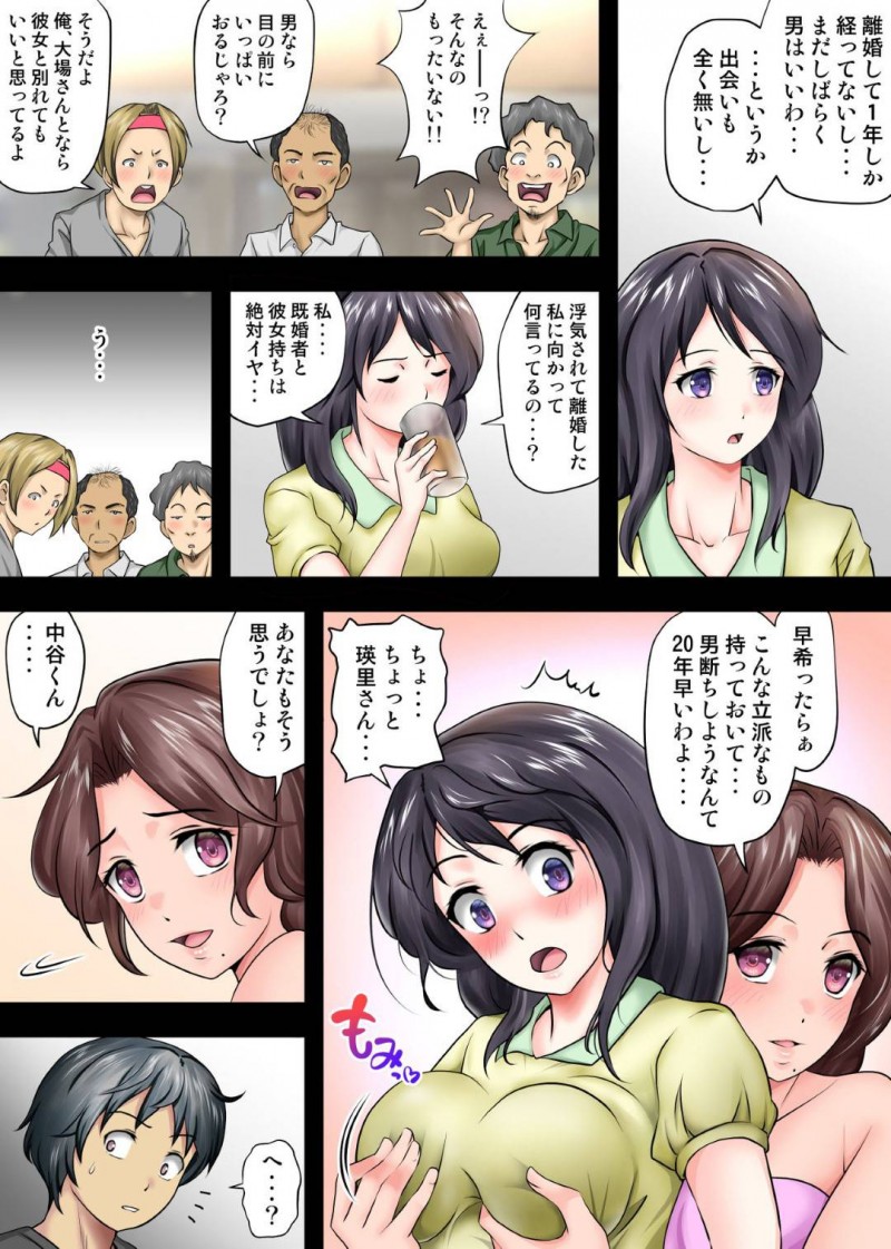 キャンプ中女社長に一役買われてテントの中で後輩男子とテントで２人きりのバツイチOL…媚薬でお互い興奮しイチャラブ生ハメセックスして結ばれる【神楽ひつじ：テントでパンパン】